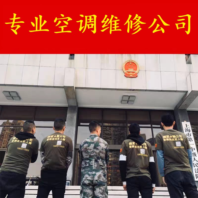 济南高新区君仁空调维修公司